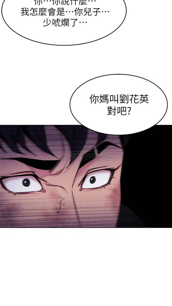 致命游戏[顶通]韩漫全集-最终话 审判之日无删减无遮挡章节图片 