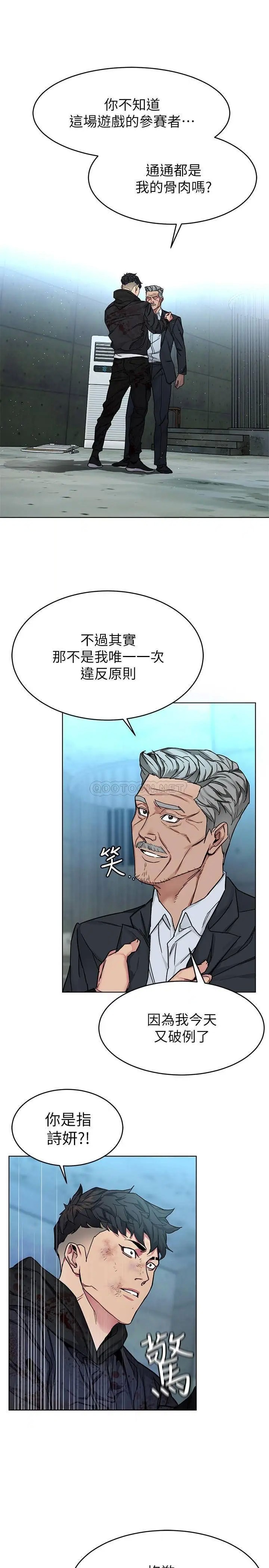 致命游戏[顶通]韩漫全集-最终话 审判之日无删减无遮挡章节图片 