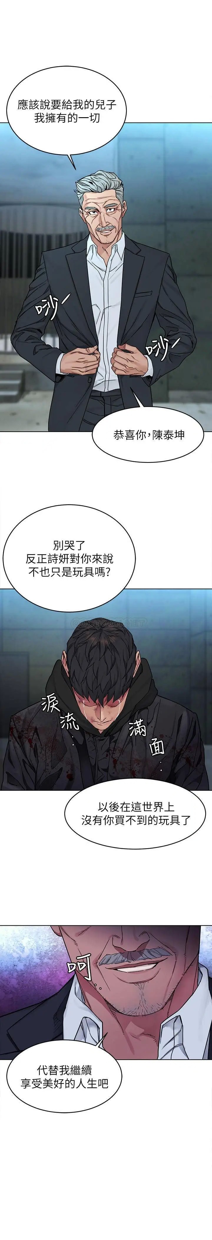 致命游戏[顶通]韩漫全集-最终话 审判之日无删减无遮挡章节图片 