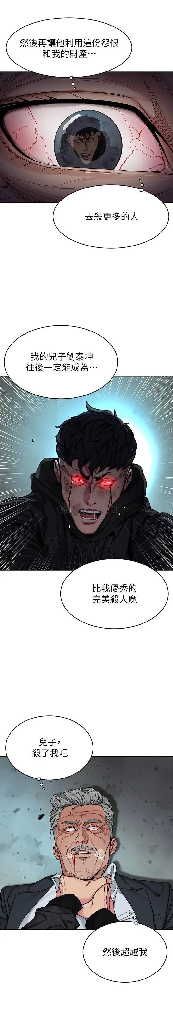 致命游戏[顶通]韩漫全集-最终话 审判之日无删减无遮挡章节图片 
