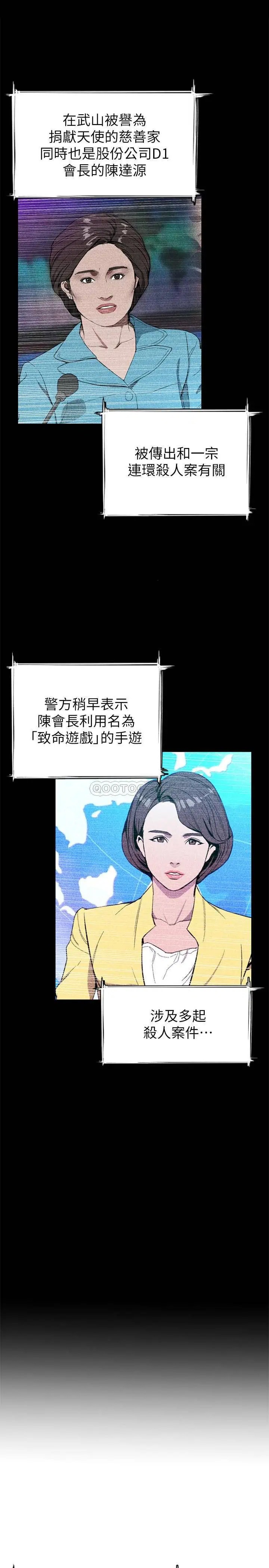 致命游戏[顶通]韩漫全集-最终话 审判之日无删减无遮挡章节图片 