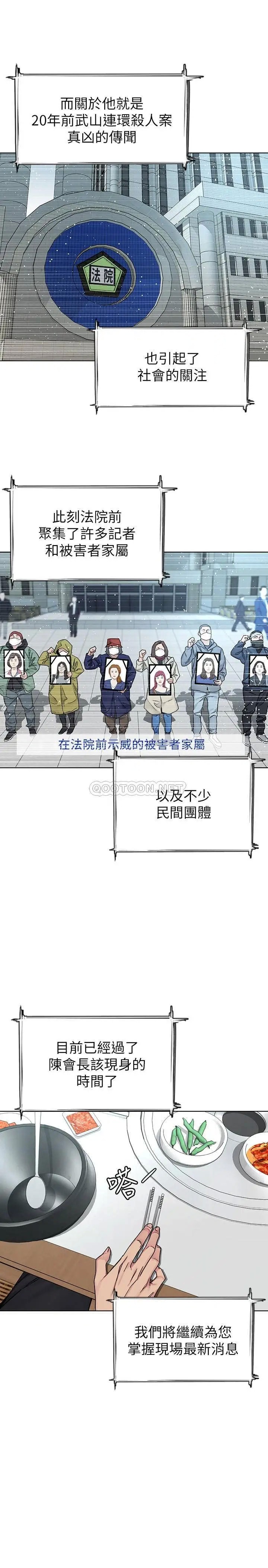 致命游戏[顶通]韩漫全集-最终话 审判之日无删减无遮挡章节图片 