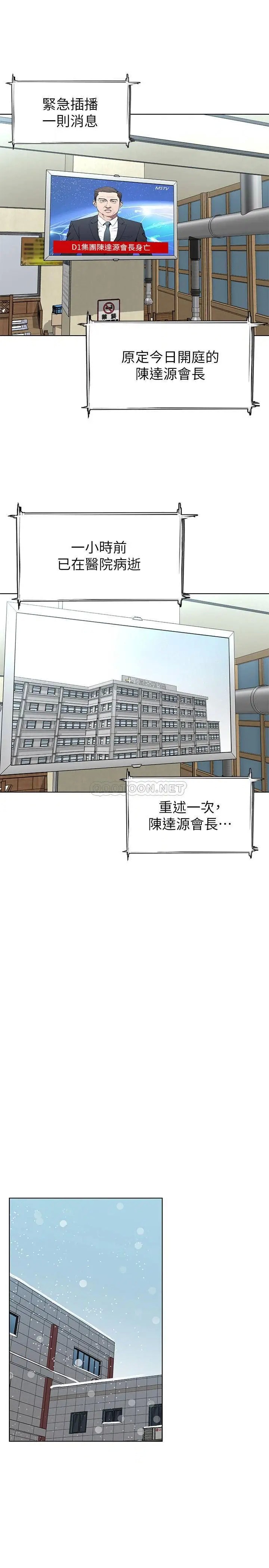 致命游戏[顶通]韩漫全集-最终话 审判之日无删减无遮挡章节图片 
