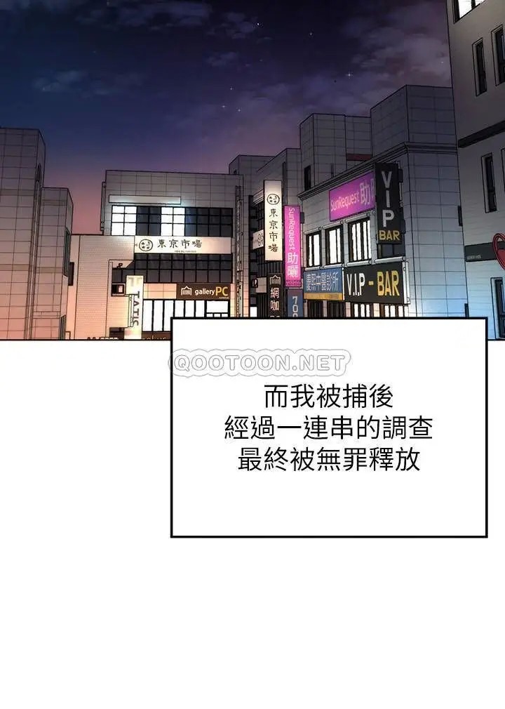 致命游戏[顶通]韩漫全集-最终话 审判之日无删减无遮挡章节图片 