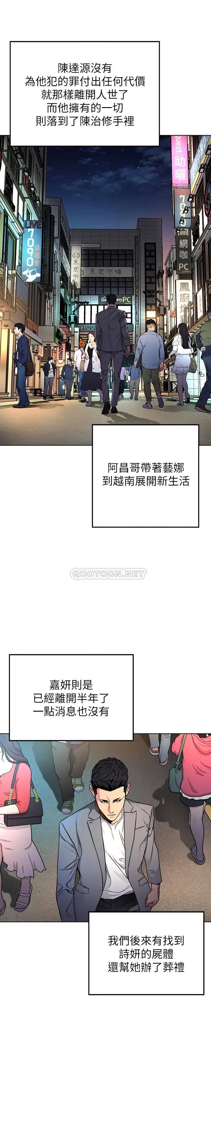 致命游戏[顶通]韩漫全集-最终话 审判之日无删减无遮挡章节图片 
