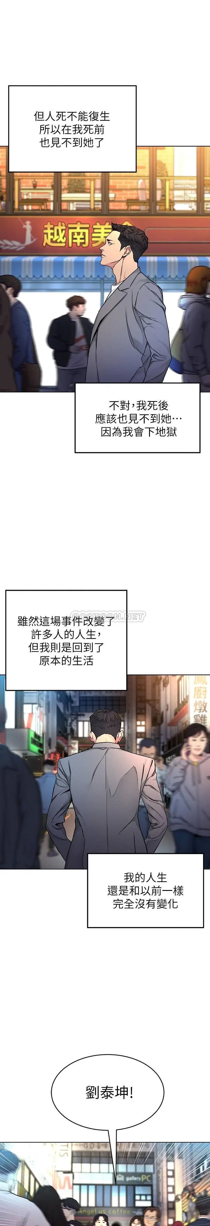 致命游戏[顶通]韩漫全集-最终话 审判之日无删减无遮挡章节图片 