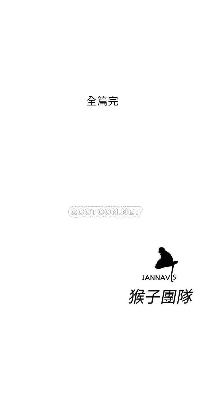 致命游戏[顶通]韩漫全集-最终话 审判之日无删减无遮挡章节图片 