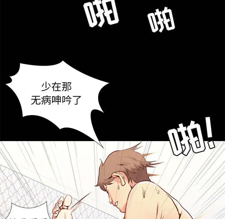 邂逅[顶通]韩漫全集-第 1 话无删减无遮挡章节图片 