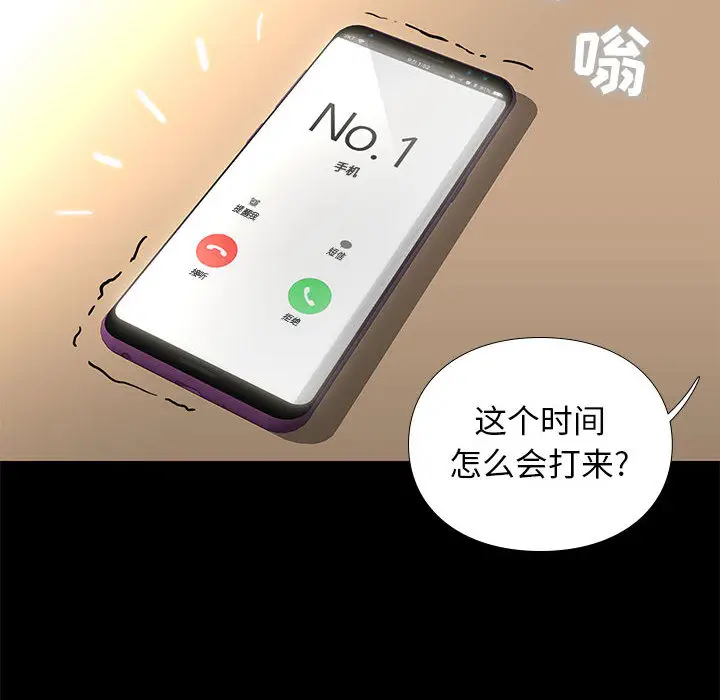 邂逅[顶通]韩漫全集-第 1 话无删减无遮挡章节图片 