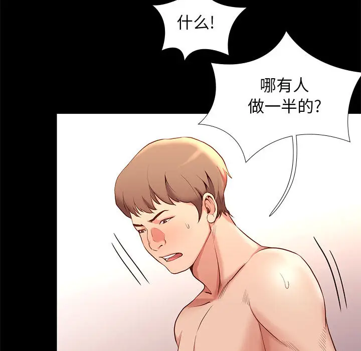 邂逅[顶通]韩漫全集-第 1 话无删减无遮挡章节图片 