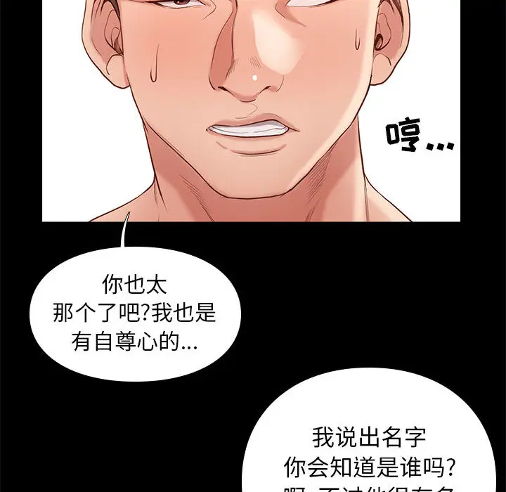 邂逅[顶通]韩漫全集-第 1 话无删减无遮挡章节图片 