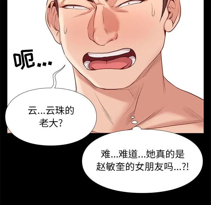 邂逅[顶通]韩漫全集-第 1 话无删减无遮挡章节图片 