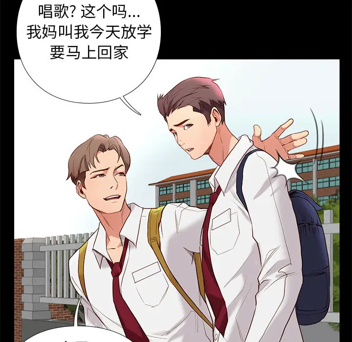 邂逅[顶通]韩漫全集-第 1 话无删减无遮挡章节图片 