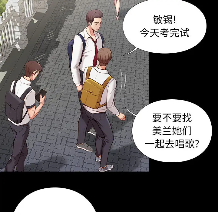 邂逅[顶通]韩漫全集-第 1 话无删减无遮挡章节图片 