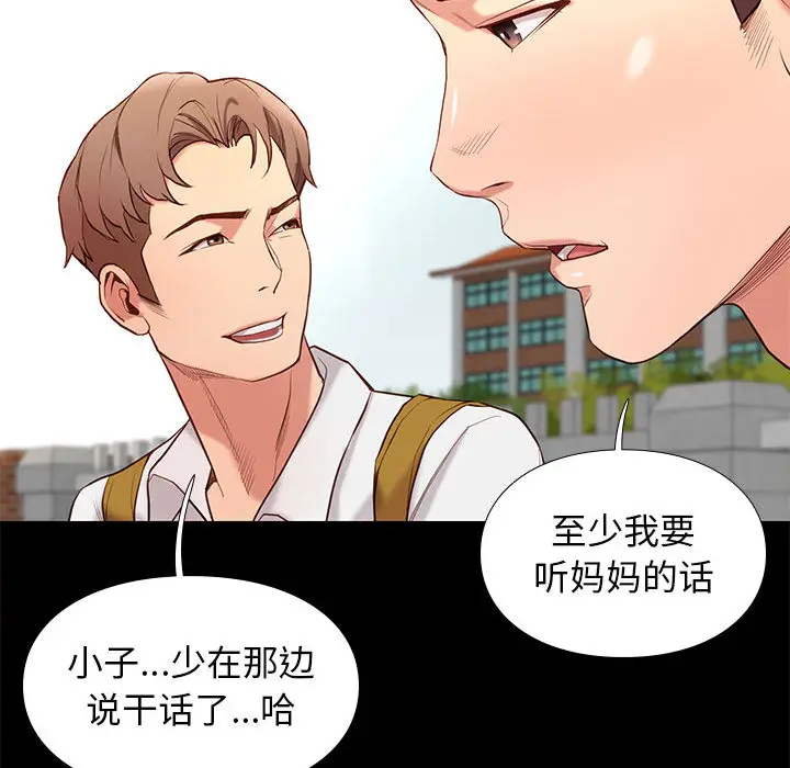 邂逅[顶通]韩漫全集-第 1 话无删减无遮挡章节图片 