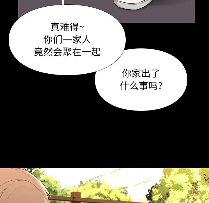 邂逅[顶通]韩漫全集-第 1 话无删减无遮挡章节图片 