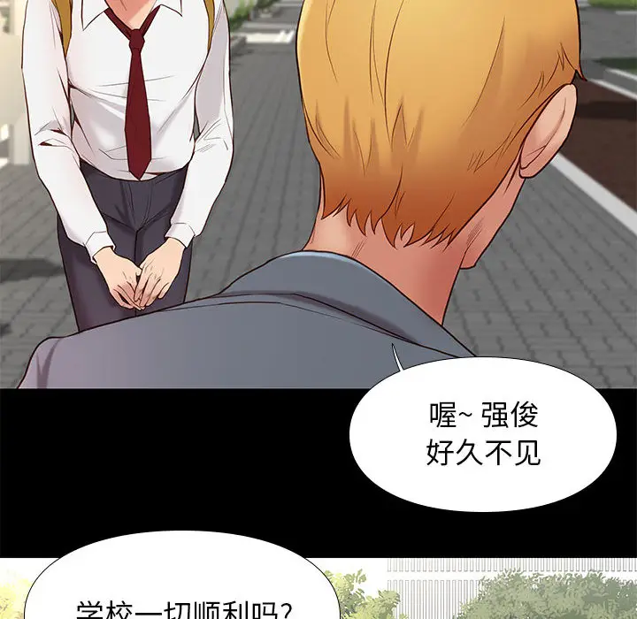 邂逅[顶通]韩漫全集-第 1 话无删减无遮挡章节图片 