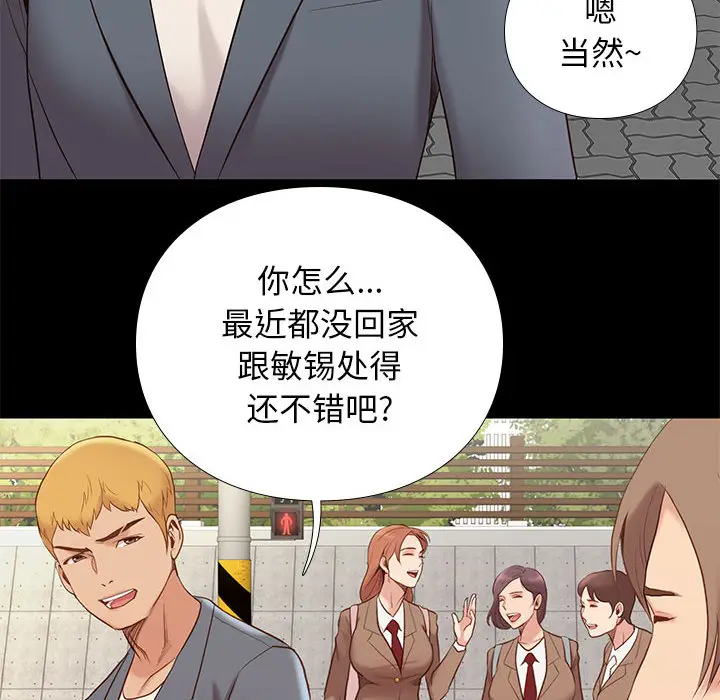 邂逅[顶通]韩漫全集-第 1 话无删减无遮挡章节图片 