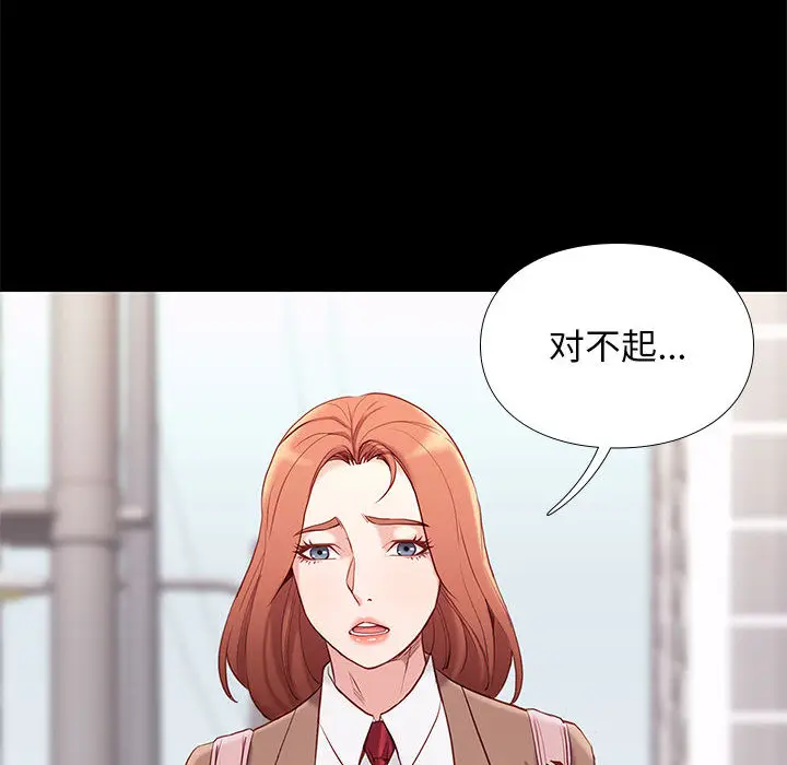 邂逅[顶通]韩漫全集-第 1 话无删减无遮挡章节图片 