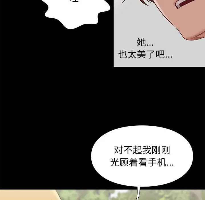 邂逅[顶通]韩漫全集-第 1 话无删减无遮挡章节图片 