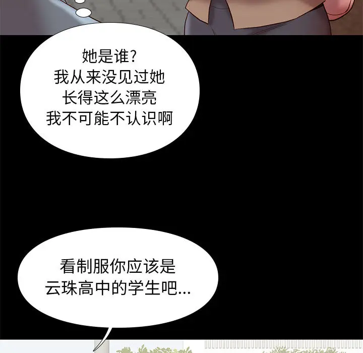 邂逅[顶通]韩漫全集-第 1 话无删减无遮挡章节图片 