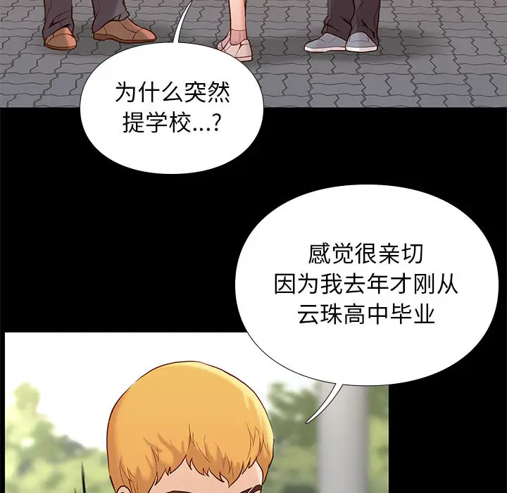 邂逅[顶通]韩漫全集-第 1 话无删减无遮挡章节图片 