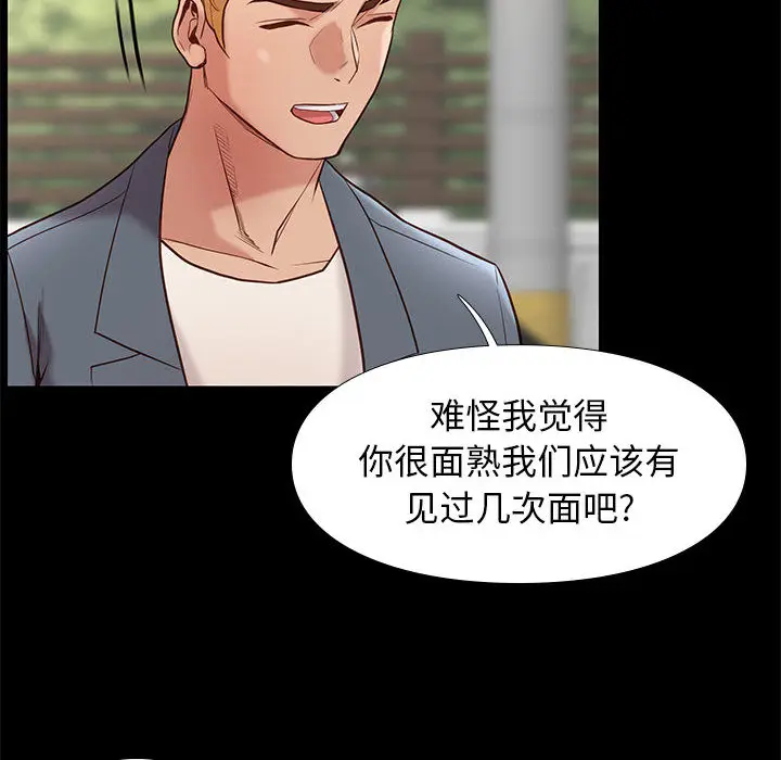 邂逅[顶通]韩漫全集-第 1 话无删减无遮挡章节图片 