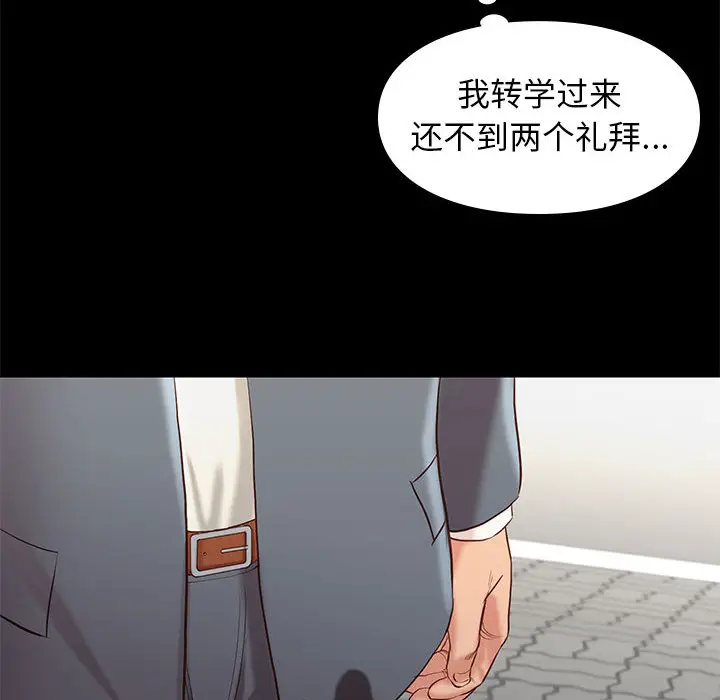 邂逅[顶通]韩漫全集-第 1 话无删减无遮挡章节图片 