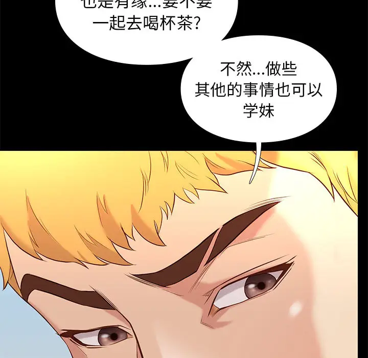 邂逅[顶通]韩漫全集-第 1 话无删减无遮挡章节图片 