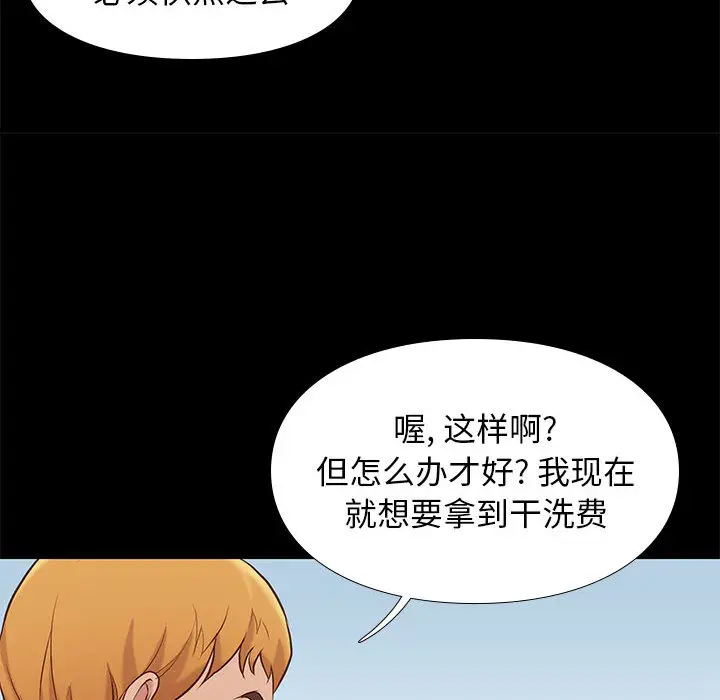 邂逅[顶通]韩漫全集-第 1 话无删减无遮挡章节图片 