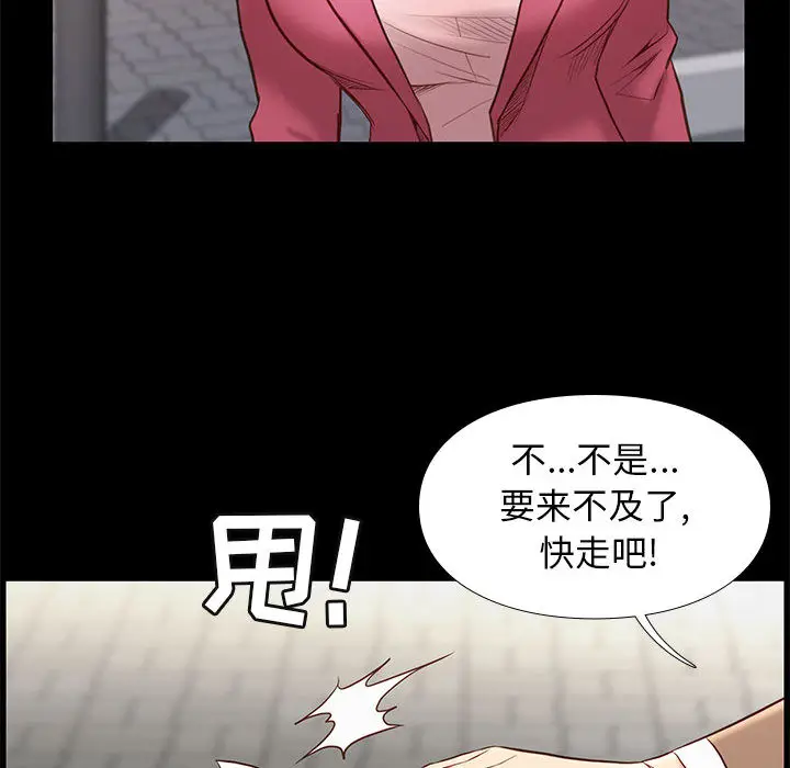 邂逅[顶通]韩漫全集-第 1 话无删减无遮挡章节图片 