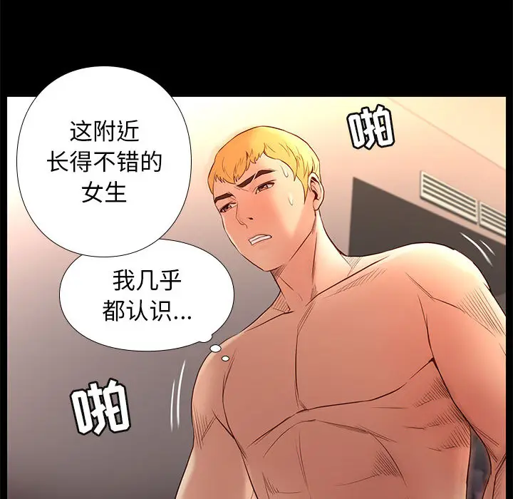 邂逅[顶通]韩漫全集-第 1 话无删减无遮挡章节图片 