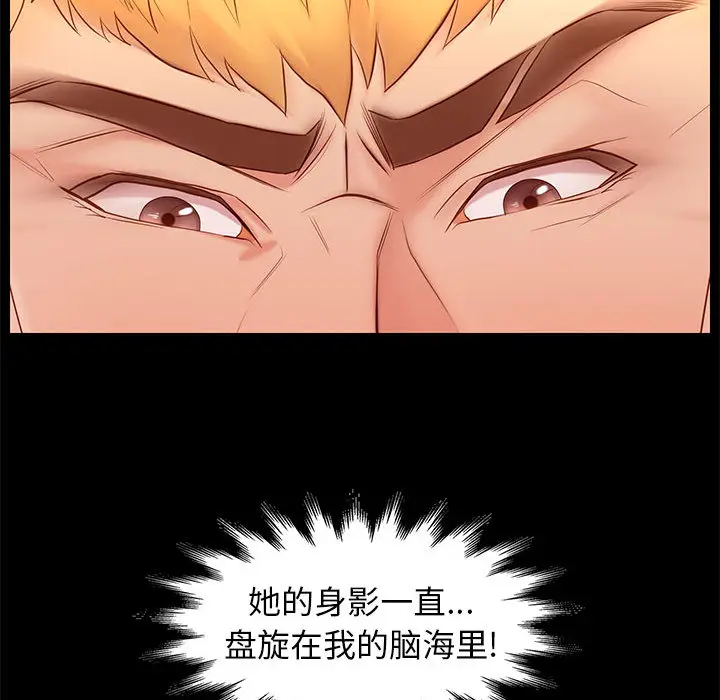 邂逅[顶通]韩漫全集-第 1 话无删减无遮挡章节图片 