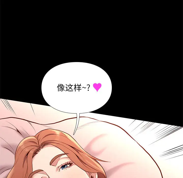邂逅[顶通]韩漫全集-第 1 话无删减无遮挡章节图片 