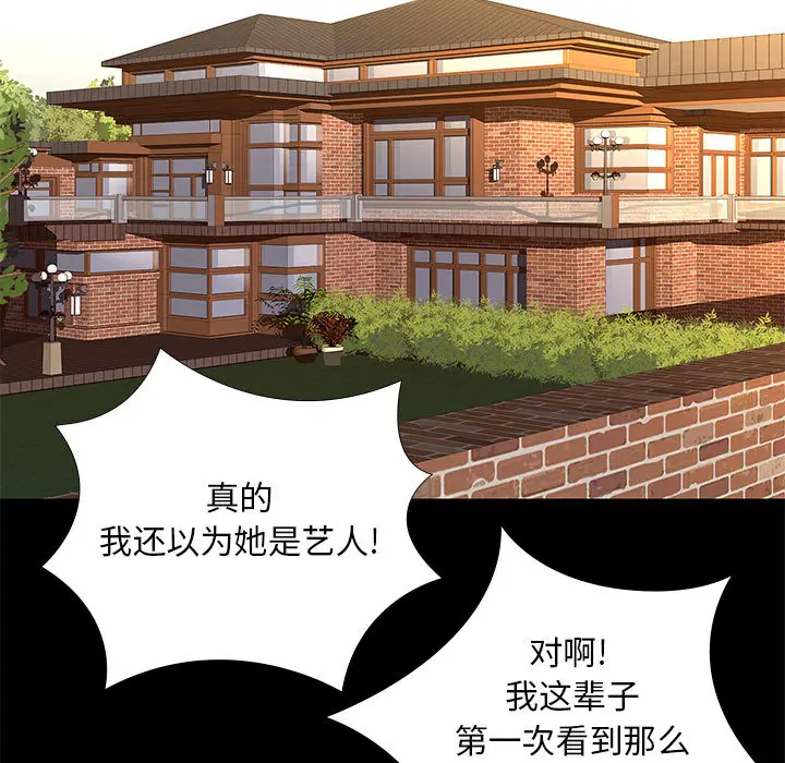 邂逅[顶通]韩漫全集-第 2 话无删减无遮挡章节图片 