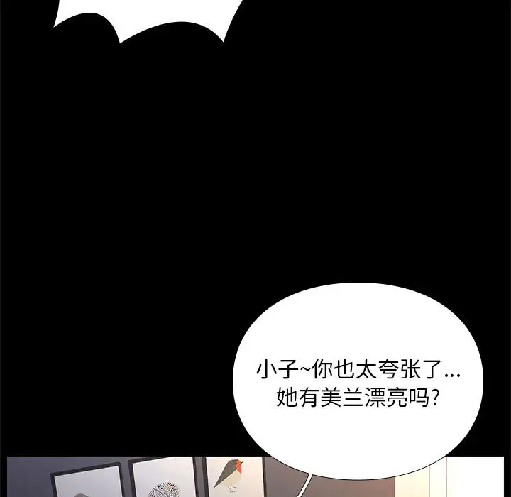 邂逅[顶通]韩漫全集-第 2 话无删减无遮挡章节图片 