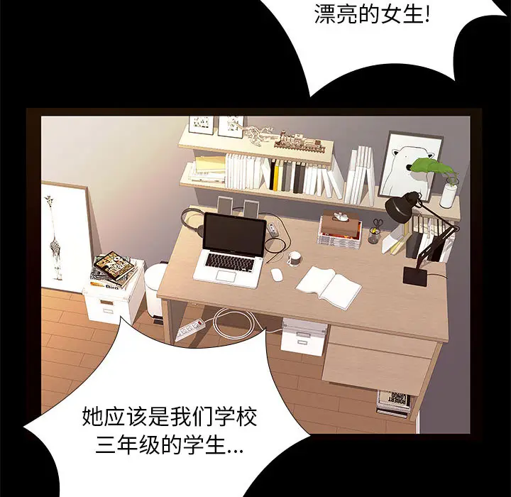 邂逅[顶通]韩漫全集-第 2 话无删减无遮挡章节图片 