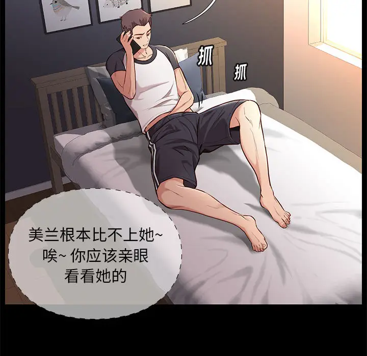 邂逅[顶通]韩漫全集-第 2 话无删减无遮挡章节图片 