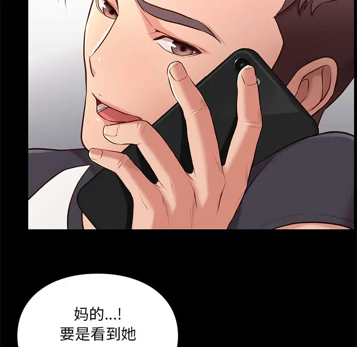 邂逅[顶通]韩漫全集-第 2 话无删减无遮挡章节图片 