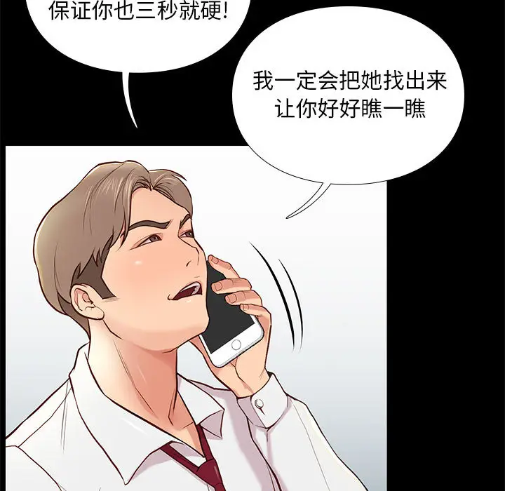 邂逅[顶通]韩漫全集-第 2 话无删减无遮挡章节图片 
