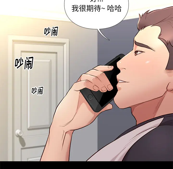 邂逅[顶通]韩漫全集-第 2 话无删减无遮挡章节图片 