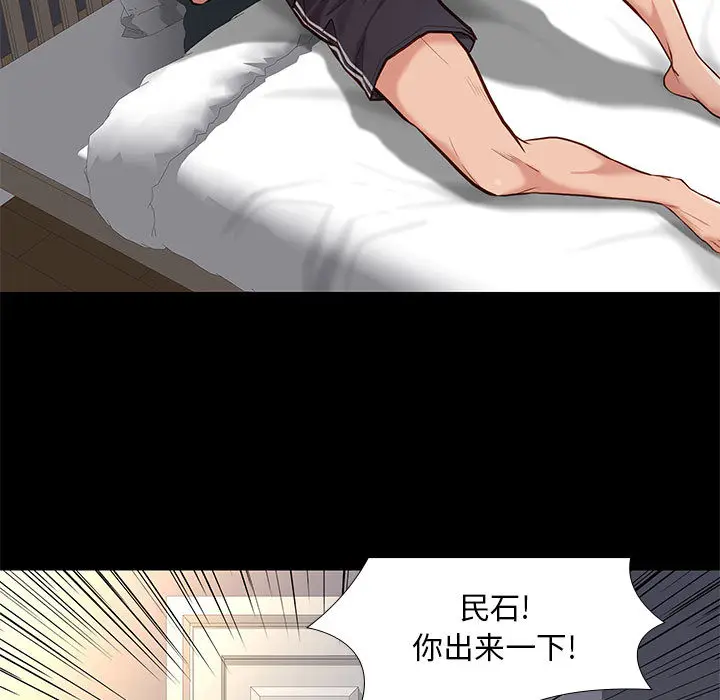 邂逅[顶通]韩漫全集-第 2 话无删减无遮挡章节图片 