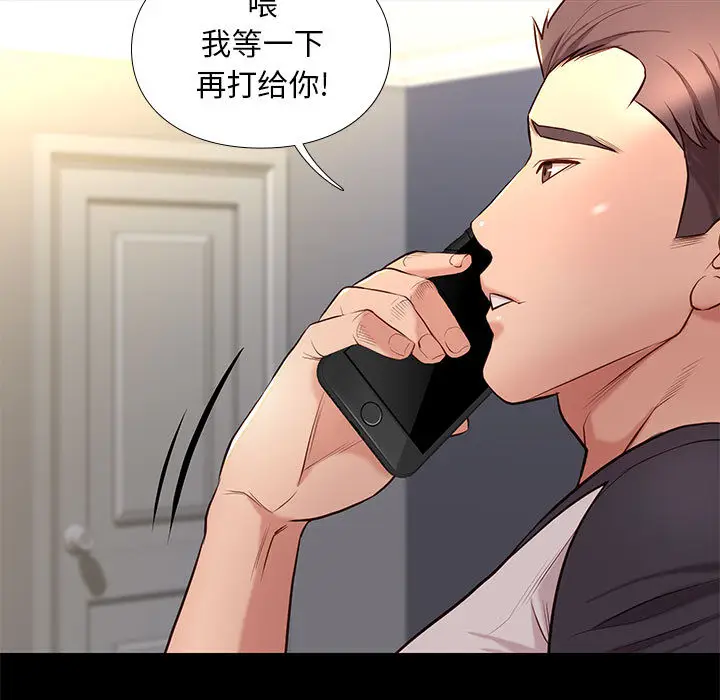 邂逅[顶通]韩漫全集-第 2 话无删减无遮挡章节图片 