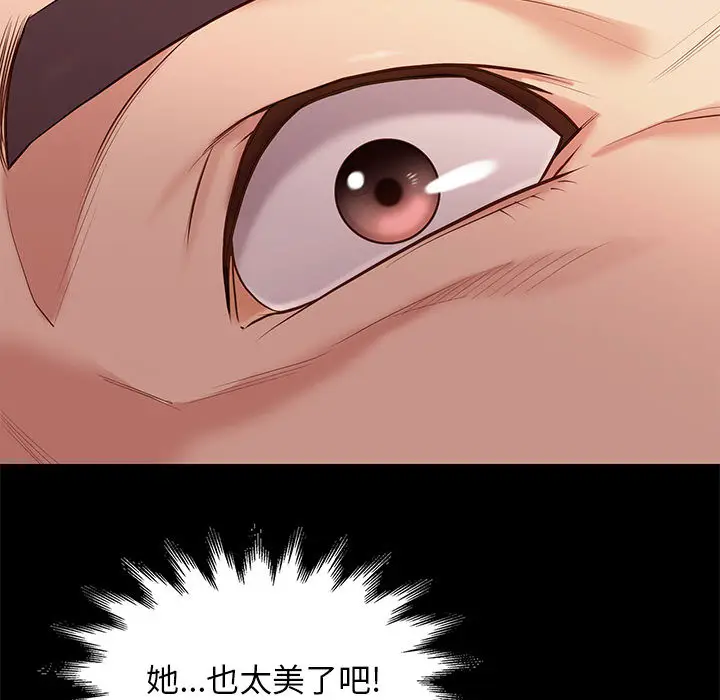 邂逅[顶通]韩漫全集-第 2 话无删减无遮挡章节图片 
