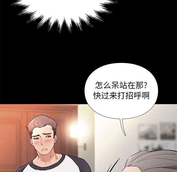邂逅[顶通]韩漫全集-第 2 话无删减无遮挡章节图片 