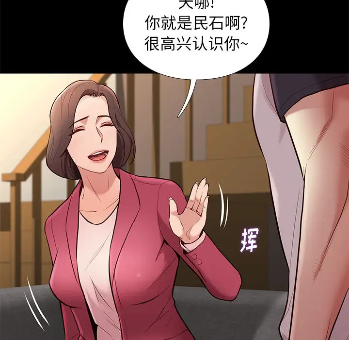 邂逅[顶通]韩漫全集-第 2 话无删减无遮挡章节图片 