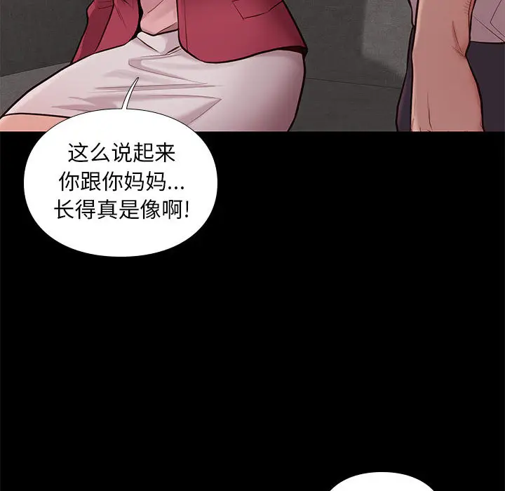 邂逅[顶通]韩漫全集-第 2 话无删减无遮挡章节图片 