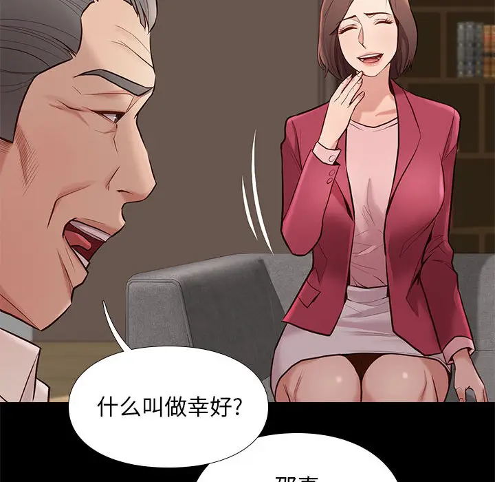邂逅[顶通]韩漫全集-第 2 话无删减无遮挡章节图片 