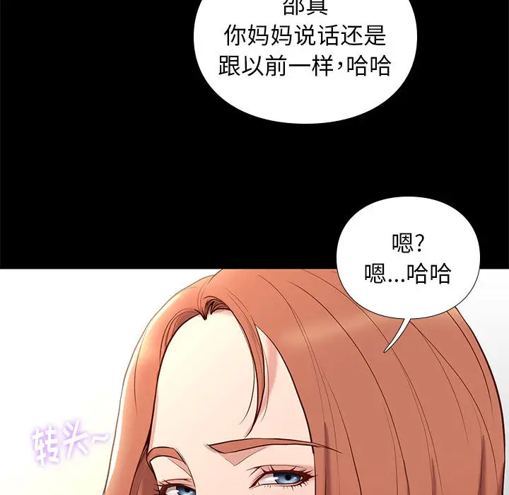 邂逅[顶通]韩漫全集-第 2 话无删减无遮挡章节图片 