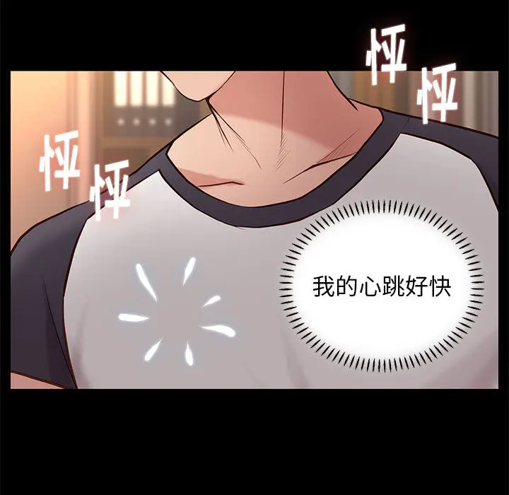 邂逅[顶通]韩漫全集-第 2 话无删减无遮挡章节图片 
